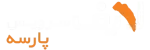 لایف سرویس پارسه