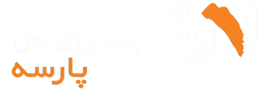 لایف سرویس پارسه